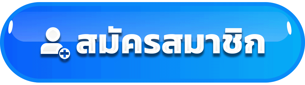 woloplay-สมัคร